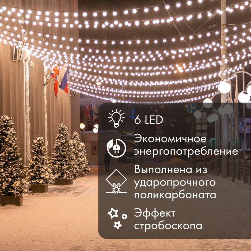 лампа светодиодная 1вт шар d45 6led матовая бел. для белт-лайта neon-night 405-145 от BTSprom.by