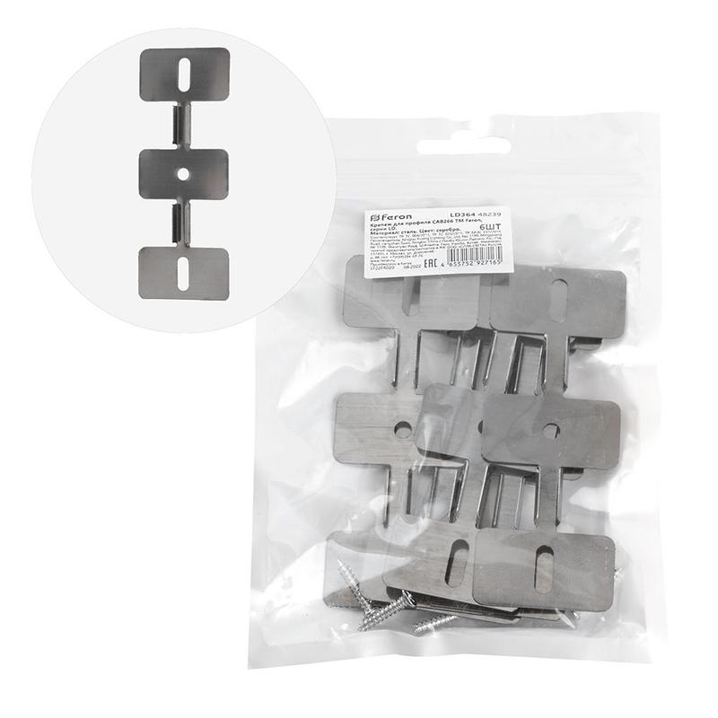 крепеж для профиля cab266 ld364 (уп.6шт) feron 48239 от BTSprom.by
