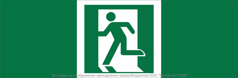 знак безопасности npu-3311.e01-01 "выход здесь (лев.)" белый свет a32664 от BTSprom.by