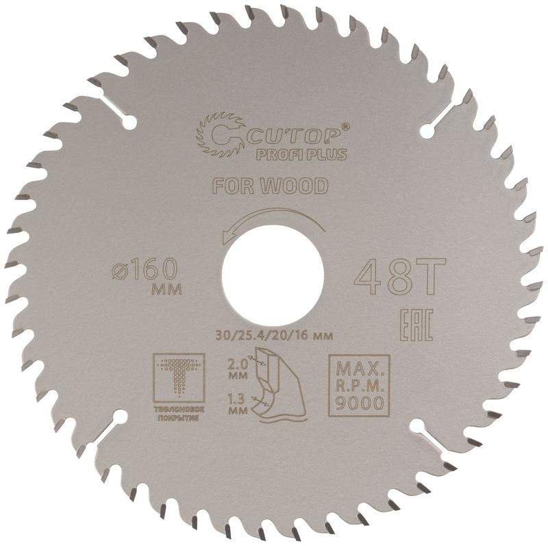 диск пильный по дереву с тефлоновым покрытием 48т profi plus 160х1.3/2.0х30/25.4/20/16мм cutop 75-16048т от BTSprom.by