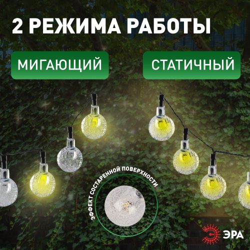  Гирлянда садовая ERASF23-20 "Атмосфера" на солнечной батарее 30LED 7.8 м (дл. раб част. 5.8м) 2 режима ЭРА Б0062369 фото в каталоге от BTSprom.by