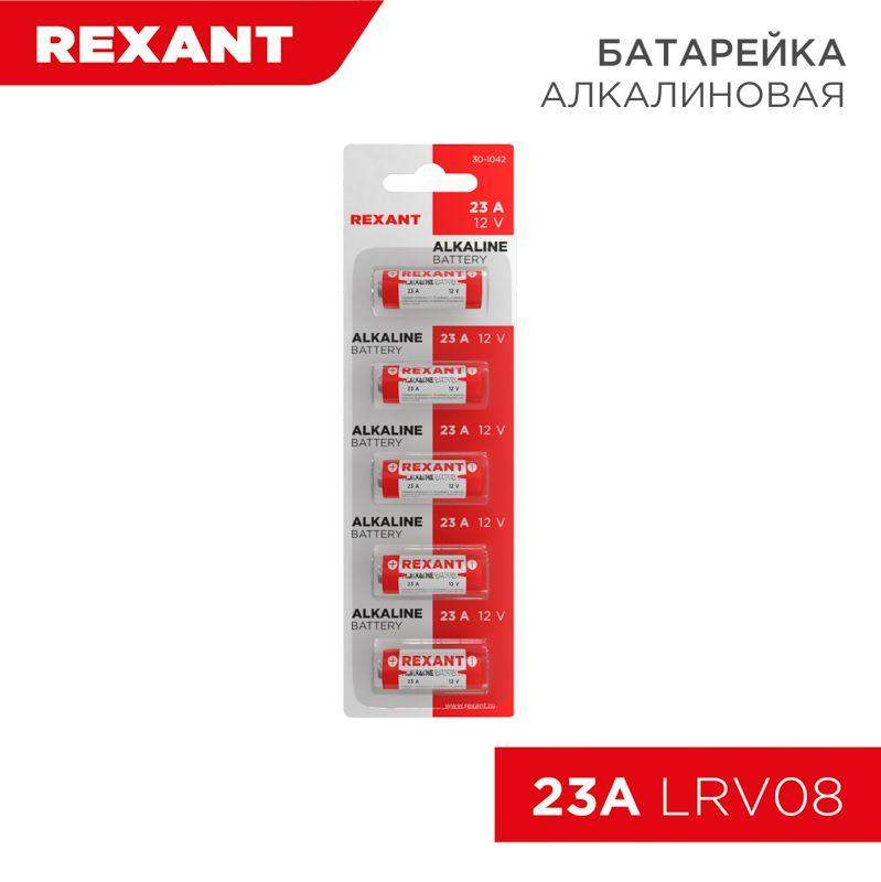 элемент питания 23a 12в (блист.5шт) rexant 30-1042 от BTSprom.by