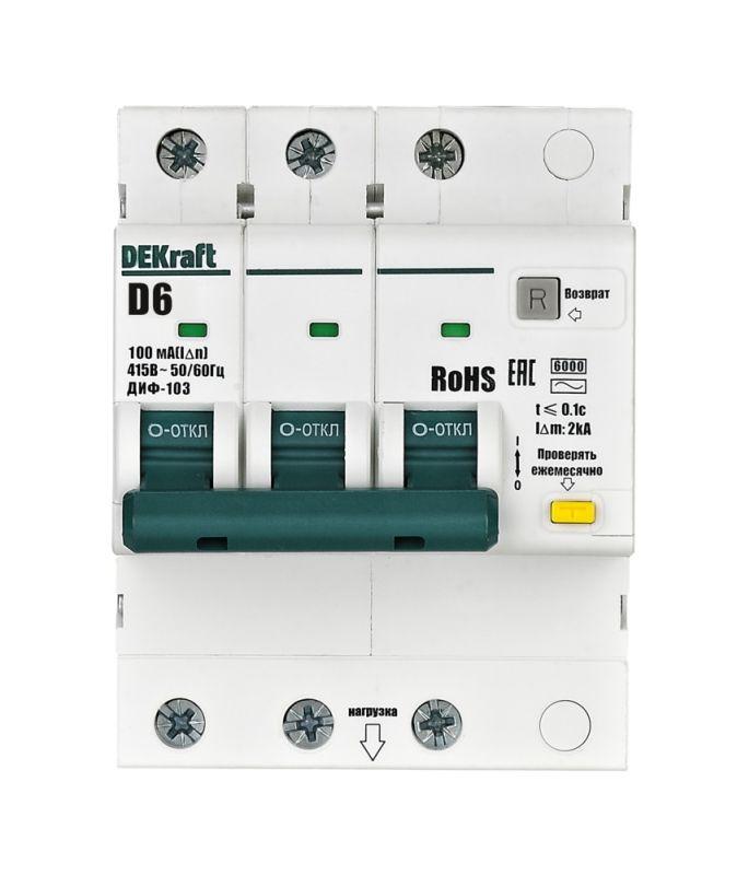  Выключатель автоматический дифференциального тока (АВДТ) 3P D 6А 100мА AC ДИФ-103 6кА DEKraft 16489DEK фото в каталоге от BTSprom.by