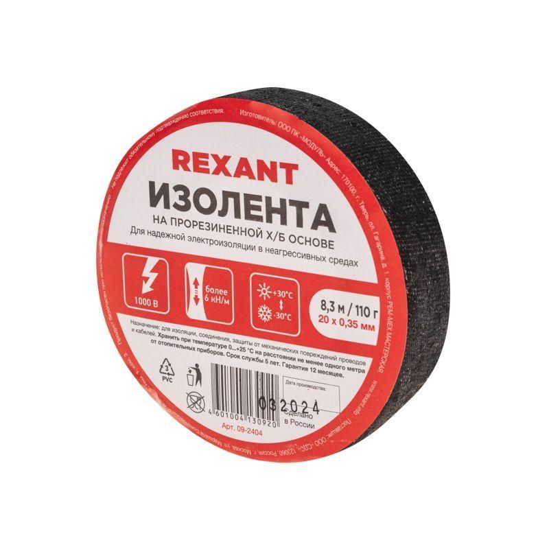 изолента хб 20мм (рул.8.3м) 110г rexant 09-2404 от BTSprom.by