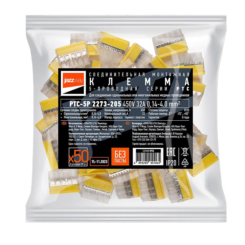  Клемма монтажная нажимного соединения PTC-5P 2273-205 450В 32А 0.14-4.0кв.мм Jazzway 5051065 фото в каталоге от BTSprom.by