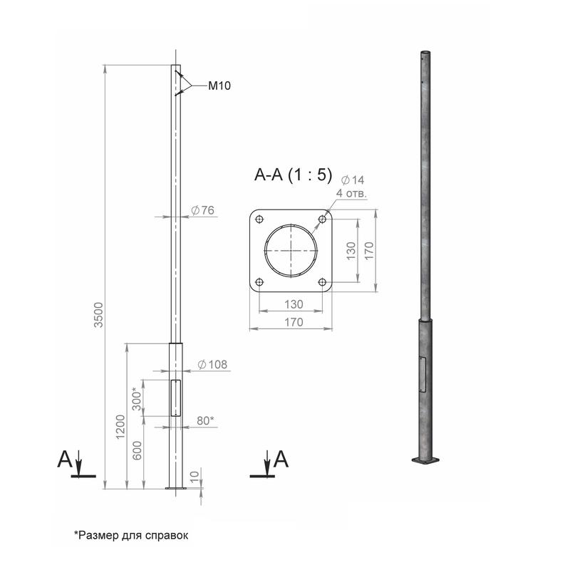 опора оп1ф-3.5-108/76/г-(к170-130-4х14)-ц пересвет в00001103 от BTSprom.by