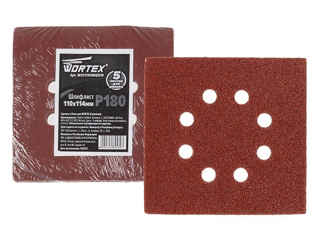 шлифлист 110х114мм р180 д/дерева самосцепл. 8 отв. wortex wss1114180e519-1 от BTSprom.by
