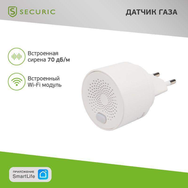 датчик природного газа беспроводной умный wi-fi securic sec-s-201w от BTSprom.by