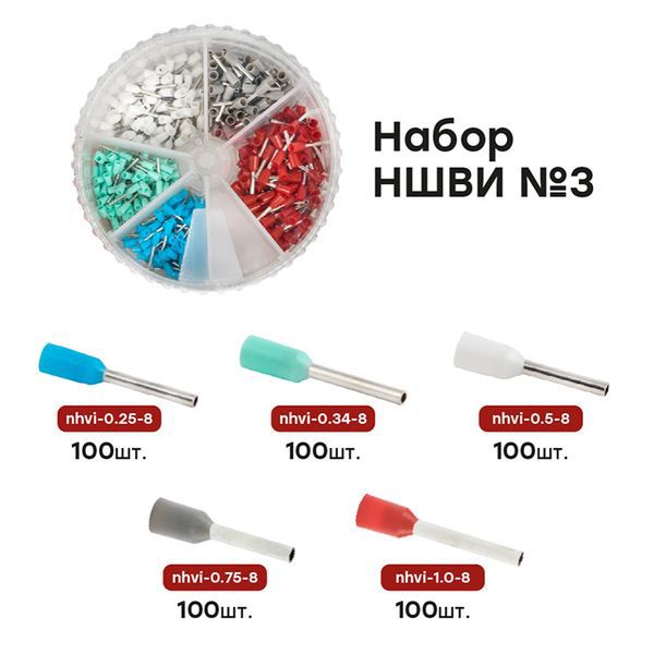  Набор НШВИ №3 (0.25-1кв.мм) PROxima EKF nabor-nshvi-3 фото в каталоге от BTSprom.by