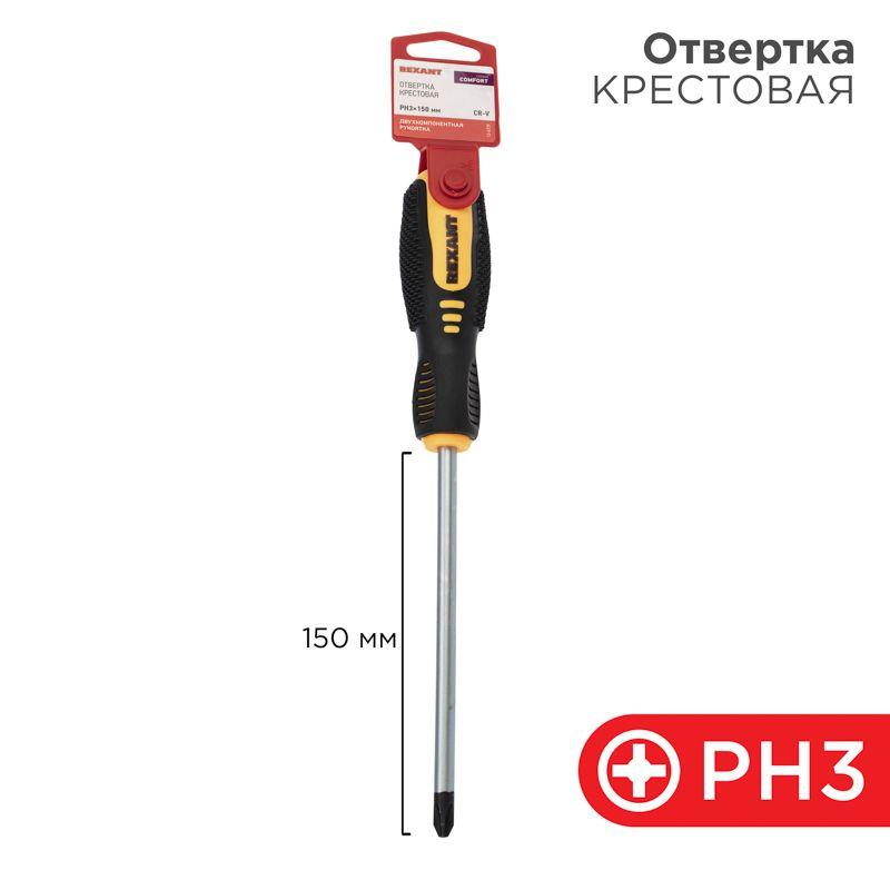отвертка крестовая ph 3х150мм двухкомпонентн. рукоятка rexant 12-4729 от BTSprom.by