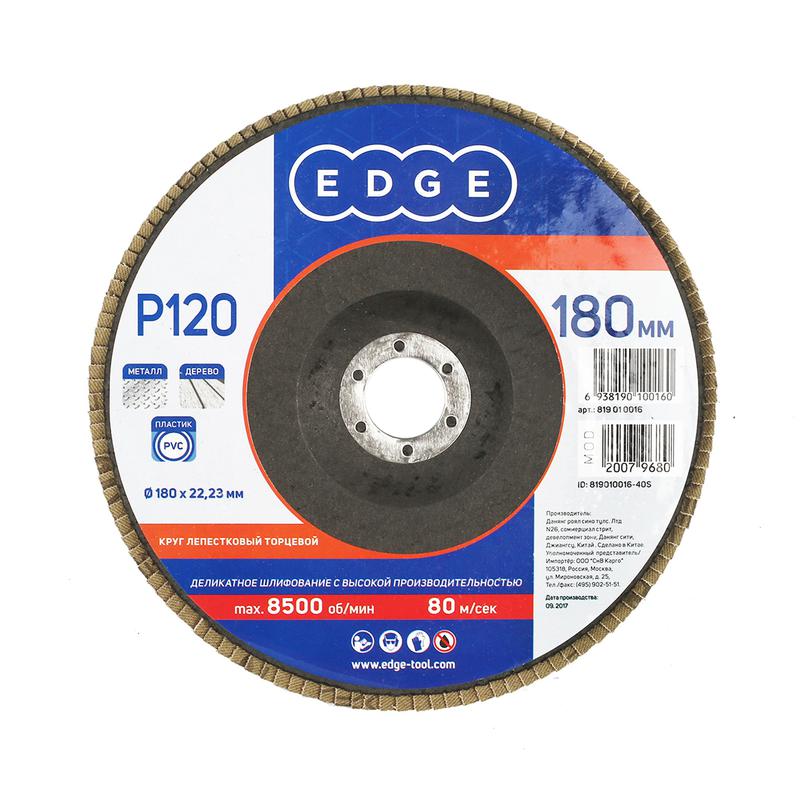 круг лепестковый торцевой 180ммх22.23мм p120 patriot 819010016 от BTSprom.by