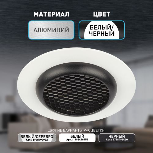  Светильник KL109 MR16 GU5.3 встраив. алюм. WH/BK бел./черн. матов. ЭРА Б0061828 фото в каталоге от BTSprom.by