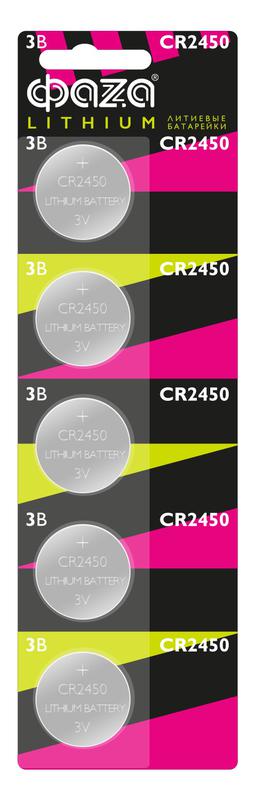 элемент питания литиевый cr2450 3в bl-5 (блист.5шт) фаzа 5028005 от BTSprom.by