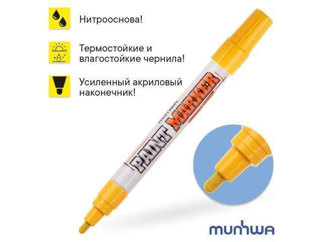 маркер-краска промышленный желтый munhwa industrial (толщ. линии 4.0 мм. цвет желтый) от BTSprom.by