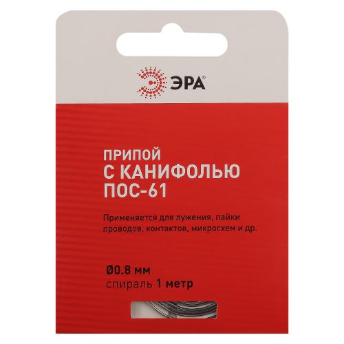  Припой PL-PR02 для пайки с канифолью ПОС-61 d0.8мм спираль 1 метр Эра Б0052556 фото в каталоге от BTSprom.by