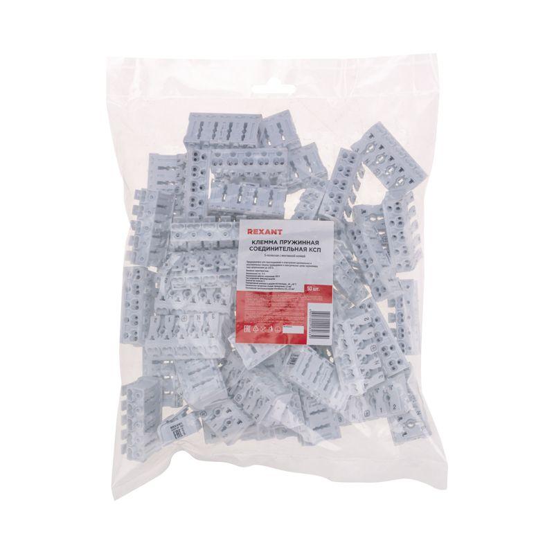  Клемма пружинная соединительная КСП 5-полюсная с монтажными ножками (уп.50шт) Rexant 07-6217-1 фото в каталоге от BTSprom.by