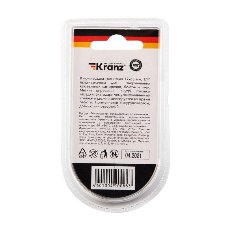  Ключ-насадка магнитная 1/4" 17х65мм (уп.1шт) Kranz KR-92-0405-1 фото в каталоге от BTSprom.by