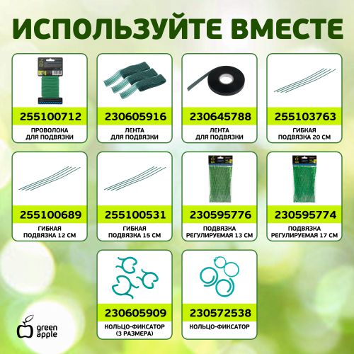  Поддержка для цветов декоративная 90см Green Apple Б0032269 фото в каталоге от BTSprom.by