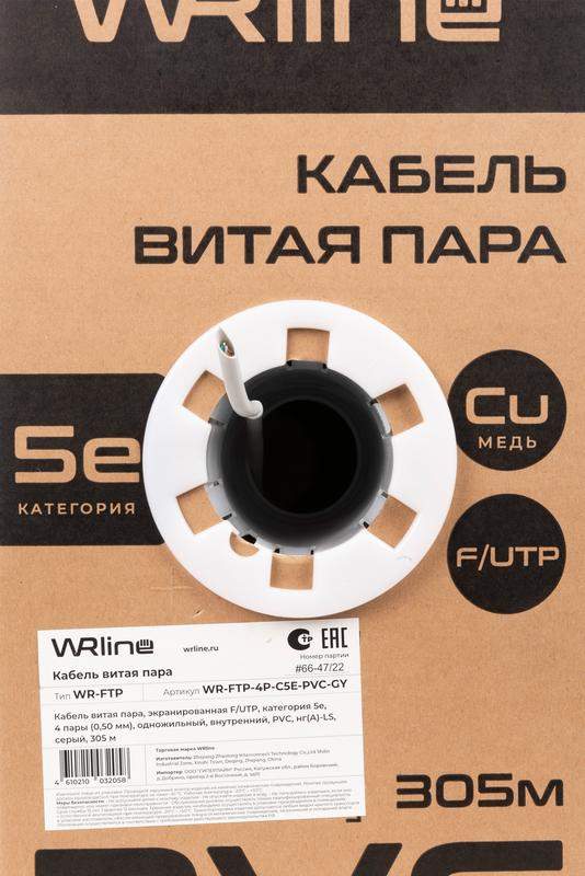 кабель витая пара экранир. f/utp кат.5e 4 пары (0.50мм) ож внутр. pvc нг(а)-ls wr-ftp-4p-c5e-pvc-gy сер. (уп.305м) wrline 505751 от BTSprom.by