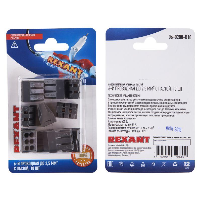  Клемма соединительная с пастой 6-и проводная до 2.5кв.мм (блист.10шт) Rexant 06-0208-B10 фото в каталоге от BTSprom.by