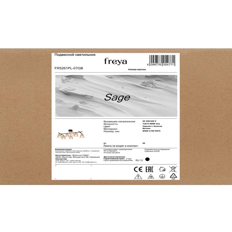  Светильник Sage 40Вт E14х7 IP20 подвесной Freya FR5261PL-07GB фото в каталоге от BTSprom.by