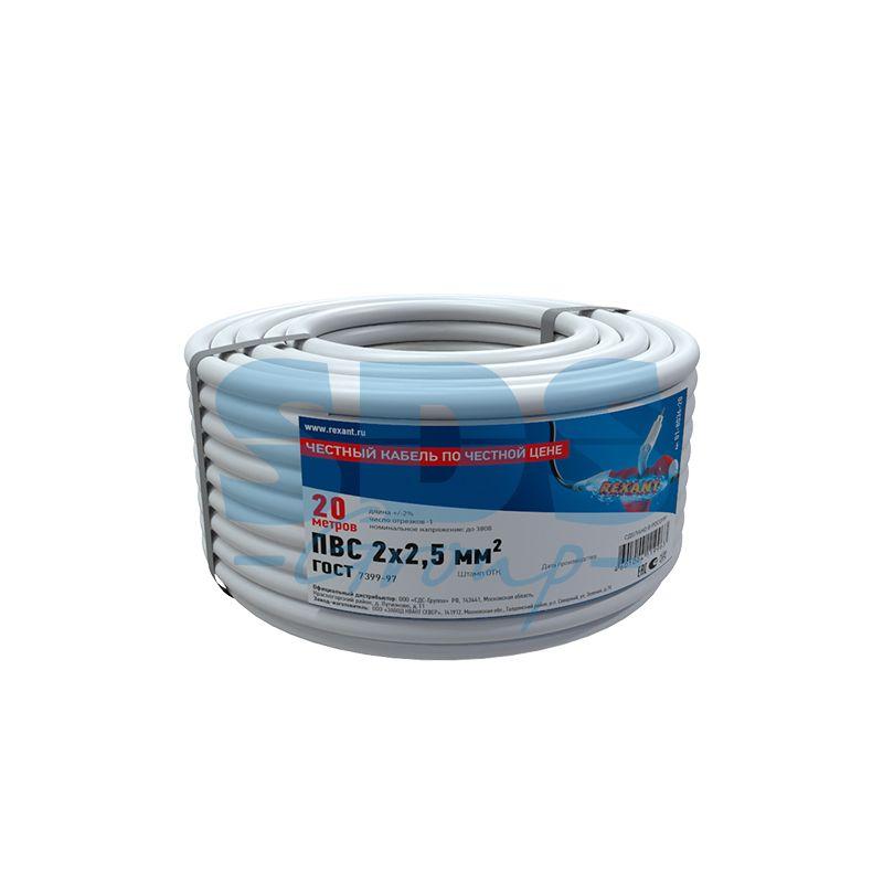 провод пвс 2x2.5 (уп.20м) rexant 01-8036-20 от BTSprom.by