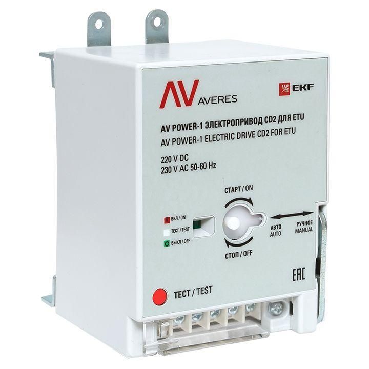 электропривод cd2 для etu av power-1 averes ekf mccb-1-cd2-etu-av от BTSprom.by