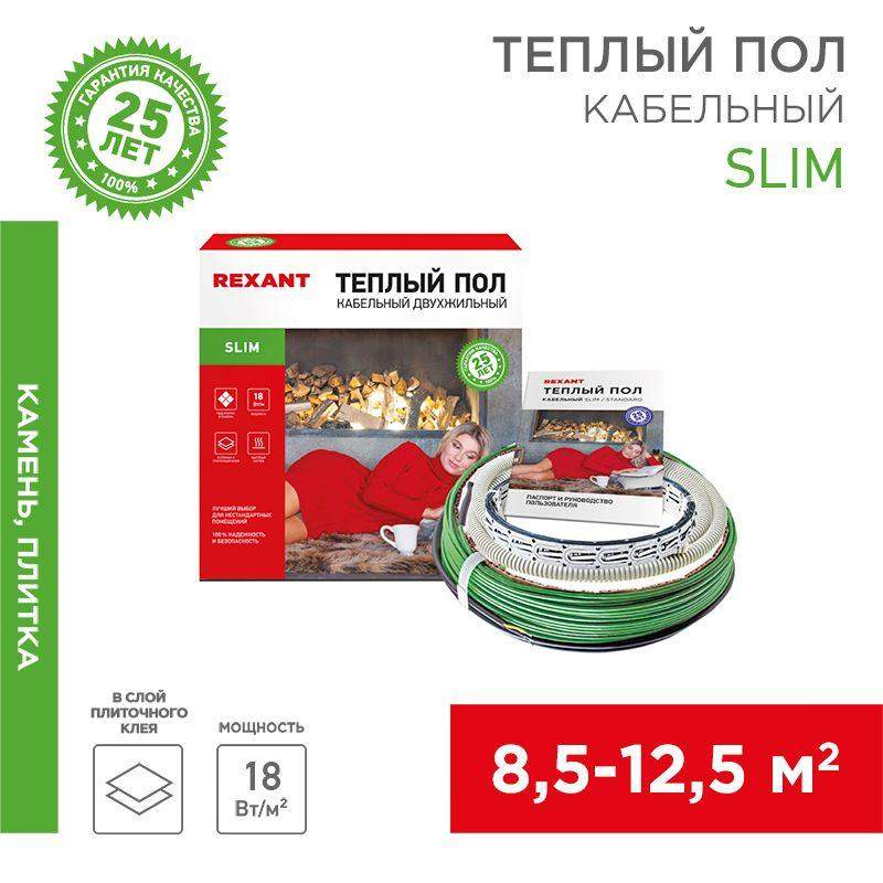 комплект "теплый пол" (кабель) двухжил. 1500вт 130м 9-12.5кв.м rnb-130-1500 под плитку rexant 51-0507-3 от BTSprom.by