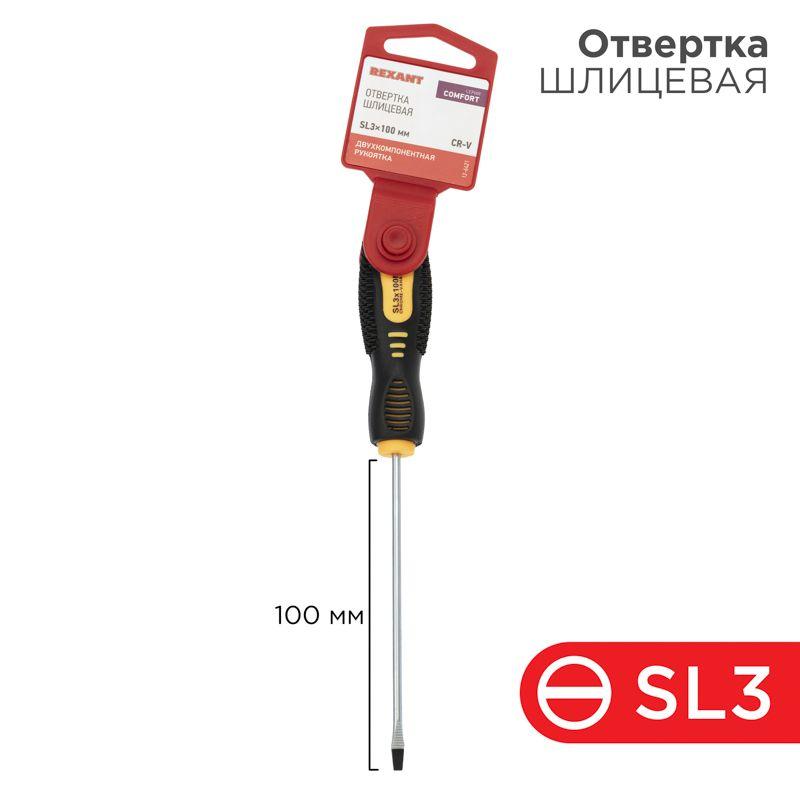 отвертка шлицевая sl 3х100мм двухкомпонентн. рукоятка rexant 12-6421 от BTSprom.by