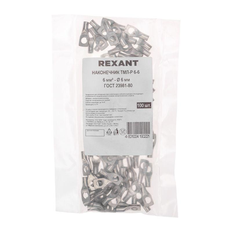  Наконечник медный луженый ТМЛ-Р 6кв.мм 6-6 d6мм (уп.100шт) Rexant 07-5306-6 фото в каталоге от BTSprom.by