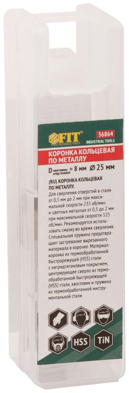  Коронка кольцевая по металлу 25мм титан. покрытие; HSS сталь FIT 36864 фото в каталоге от BTSprom.by