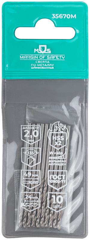  Сверло по металлу HSS шлифованные угол заточки 135град. 2.0х49мм (уп.10шт) MOS 35670М фото в каталоге от BTSprom.by