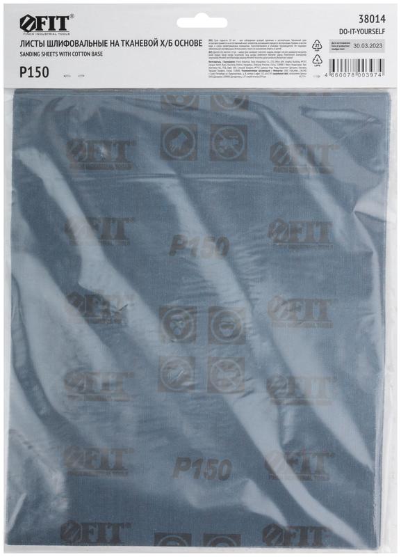  Лист шлифовальный на тканевой основе алюм./оксидный абразивный слой 230х280мм (уп.10шт) Р 150 FIT 38014 фото в каталоге от BTSprom.by