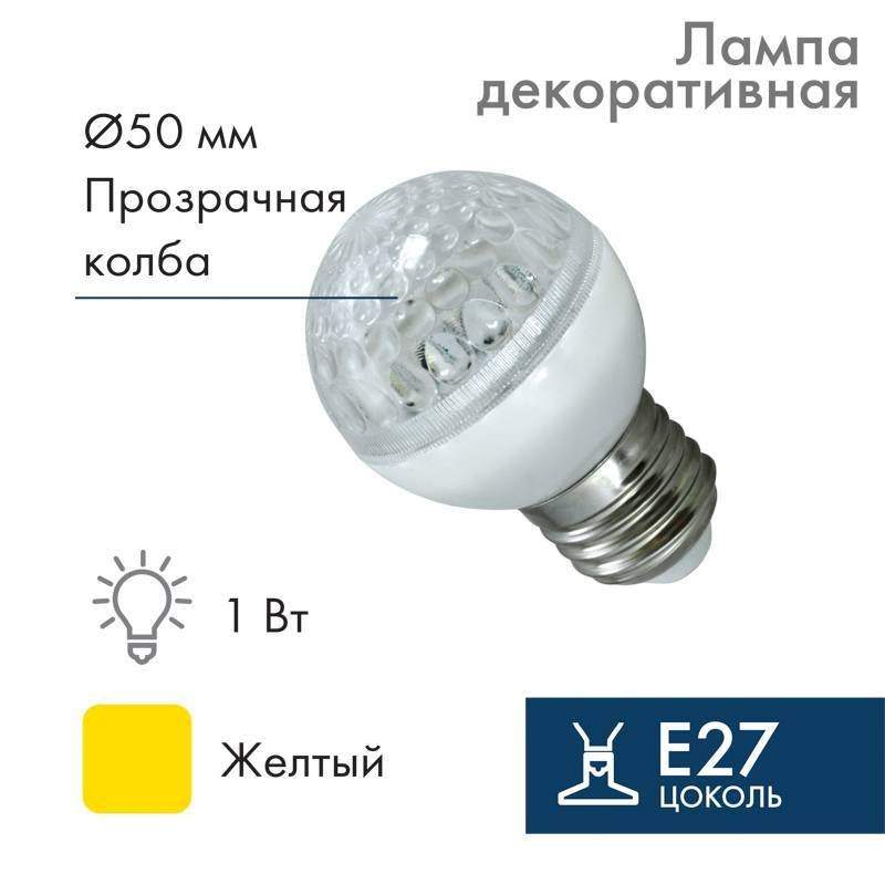 лампа шар e27, 10 led, диаметр 50, желтая, 24в (постоянное напряжение) от BTSprom.by