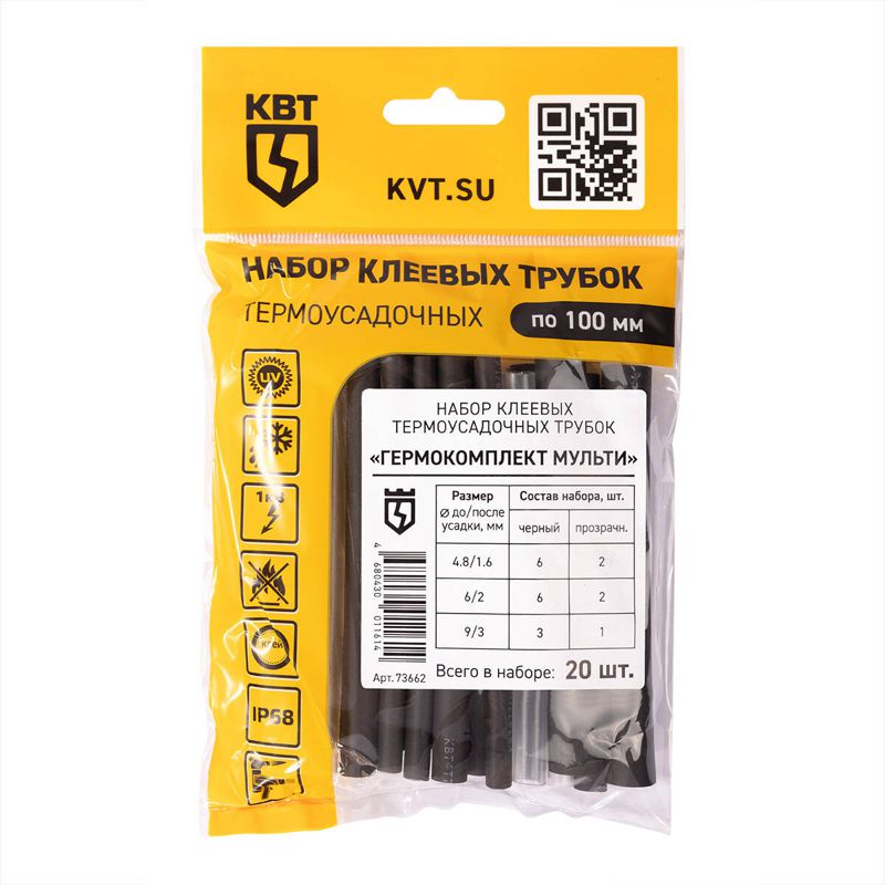 набор трубок термоусадочных "гермокомплект мульти" квт 73662 от BTSprom.by