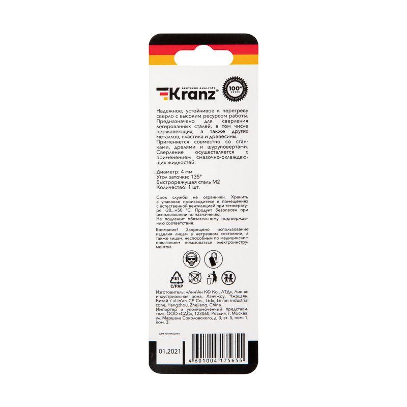  Сверло по металлу 4мм "Стандарт+" (P6M5 M-2) DIN 338 (блист.1шт) Kranz KR-91-0525 фото в каталоге от BTSprom.by