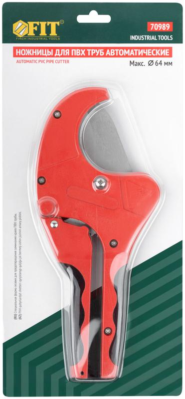  Ножницы для металлопластиковых трубок полуавтоматические 64мм FIT 70989 фото в каталоге от BTSprom.by