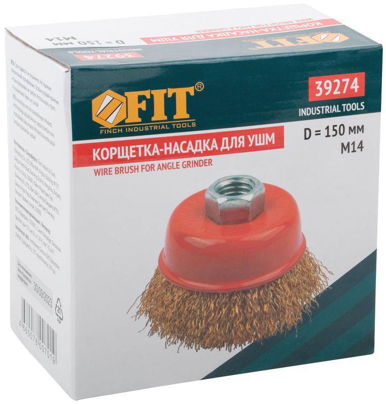  Корщетка-чашка гайка М14 стальная латунированная волнистая проволока 150мм FIT 39274 фото в каталоге от BTSprom.by