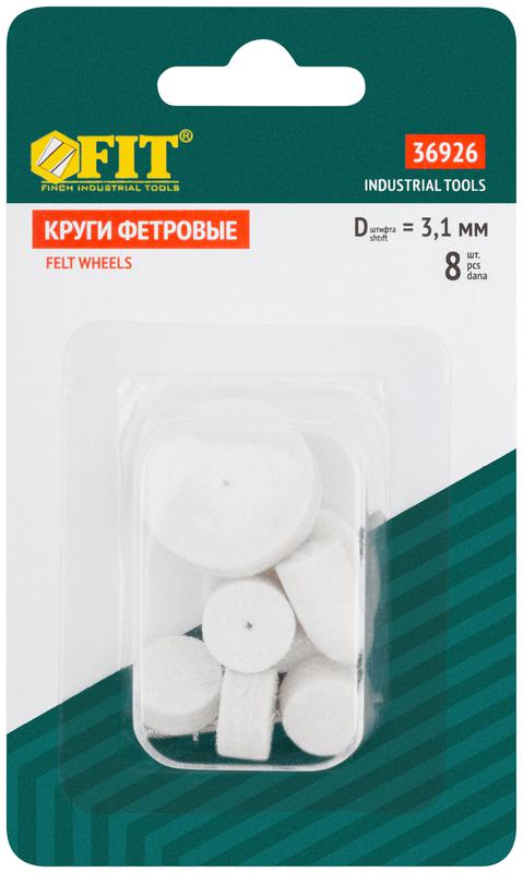  Круг фетровый набор 7шт+штифт FIT 36926 фото в каталоге от BTSprom.by