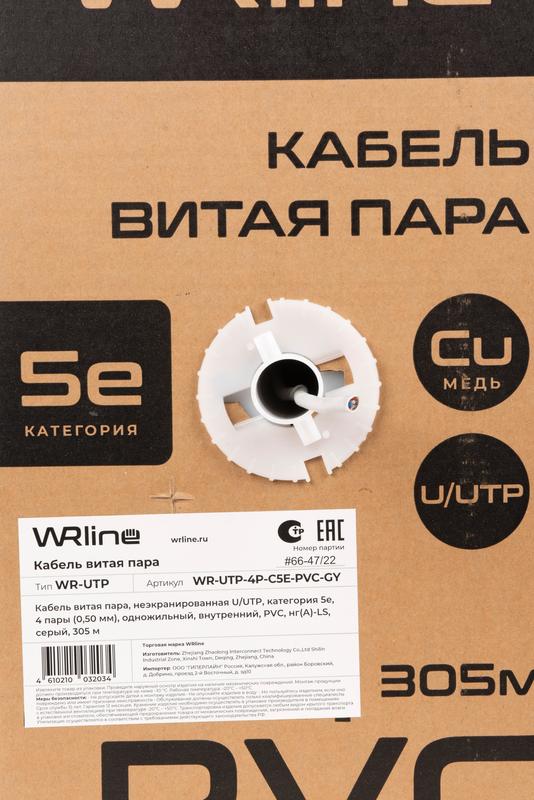 кабель витая пара неэкранир. u/utp кат.5e 4 пары (0.50мм) ож внутр. pvc нг(а)-ls wr-utp-4p-c5e-pvc-gy сер. (уп.305м) wrline 505749 от BTSprom.by