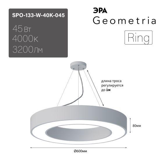 светильник светодиодный spo-133-w-40k-045 600х600х80 45вт 4000к бел. корпус лт эра б0058904 от BTSprom.by светильник светодиодный spo-133-w-40k-045 600х600х80 45вт 4000к бел. корпус лт эра б0058904 от BTSprom.by