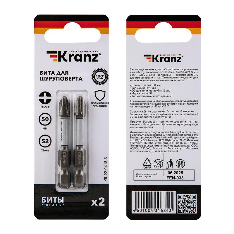  Бита для шуруповерта PH/SL2х50мм (уп.2шт) Kranz KR-92-0415-3 фото в каталоге от BTSprom.by