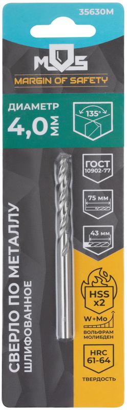  Сверло по металлу HSS шлифованное в блистере угол заточки 135град. 4.0х75мм MOS 35630М фото в каталоге от BTSprom.by