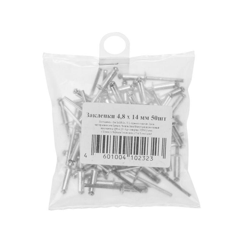  Заклепка 4.8х14 (уп.50шт) Rexant 12-5365 фото в каталоге от BTSprom.by