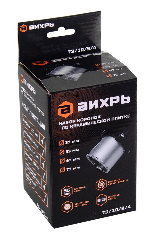  Набор коронок по керамической плитке 33-53-67-73мм Вихрь 73/10/9/4 фото в каталоге от BTSprom.by