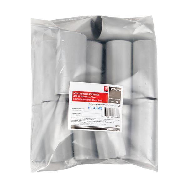  Муфта соединительная для трубы 40мм (уп.20шт) Plast EKF ms-t-40 фото в каталоге от BTSprom.by