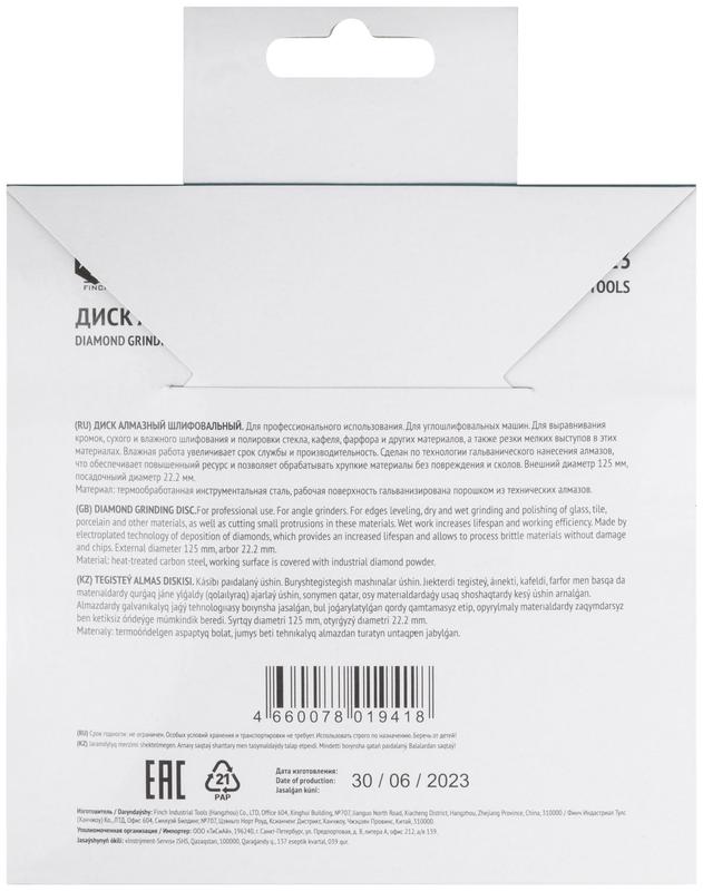  Диск шлифовальный алмазный сплошной по кафелю керамограниту стеклу посадочный диаметр 22.2мм 125мм FIT 39523 фото в каталоге от BTSprom.by