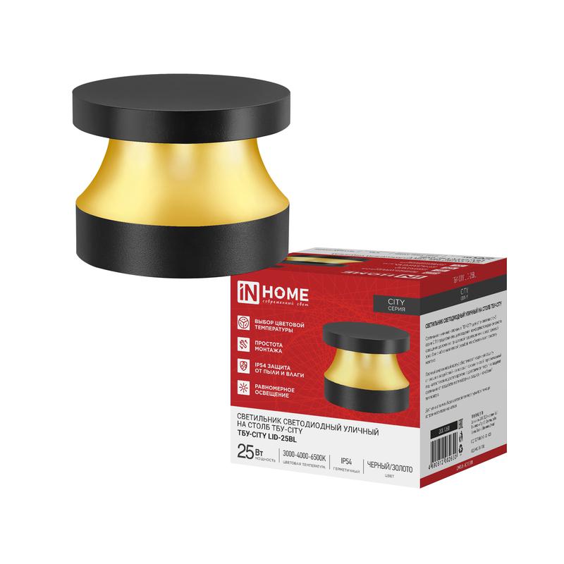 светильник светодиодный тбу-city lid-25bl 25вт 3000/4000/6500к ip54 90х120мм уличный на столб черн. in home 4690612062600 от BTSprom.by