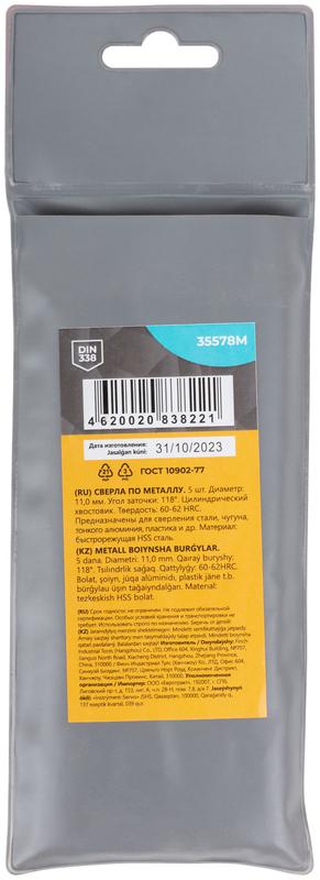  Сверло по металлу HSS угол заточки 118град. 11.0х142мм (уп.5шт) MOS 35578М фото в каталоге от BTSprom.by