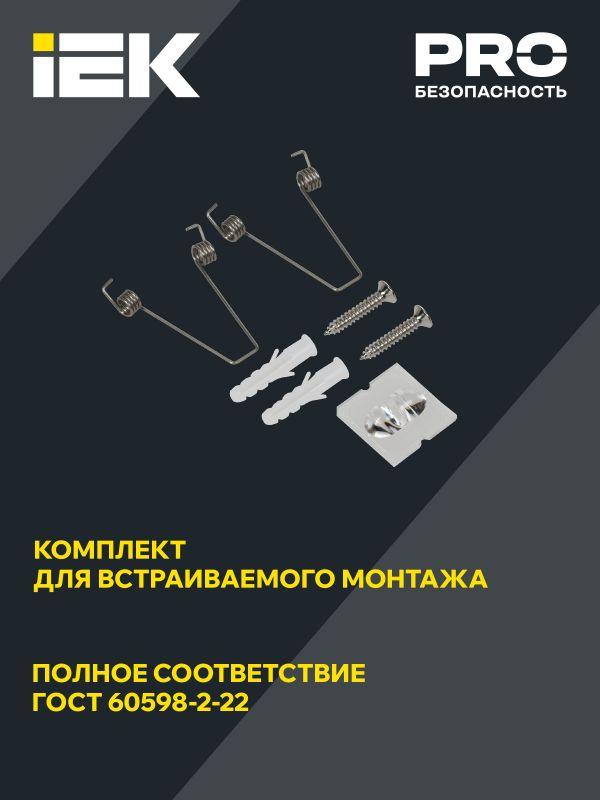  Светильник светодиодный ДПА 140 3ч IP20 аварийный непост. IEK LDPA0-140-3-3-20-K01 фото в каталоге от BTSprom.by